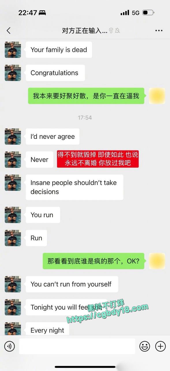 玫瑰一家 毛子 被指家暴11