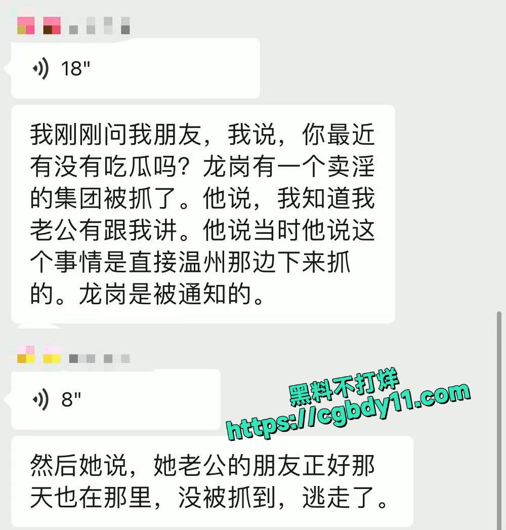 温州龙港幼儿园卖淫事件2.jpg