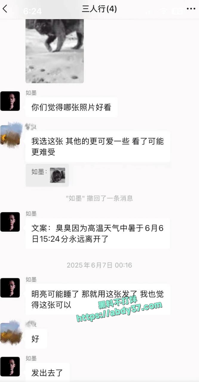 抖音网红骏良被曝婚内出轨女助理 20
