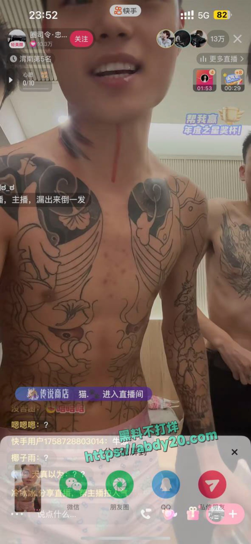 快手黄播事件热度不减 29