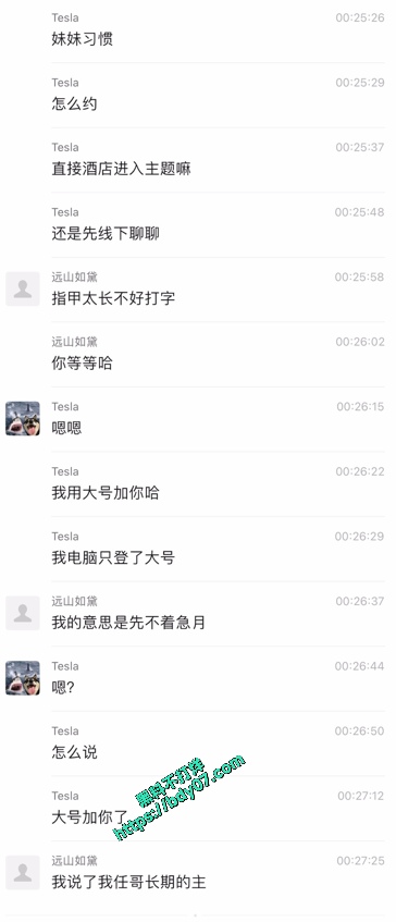 20部分约炮记录远山如黛 (1).jpg