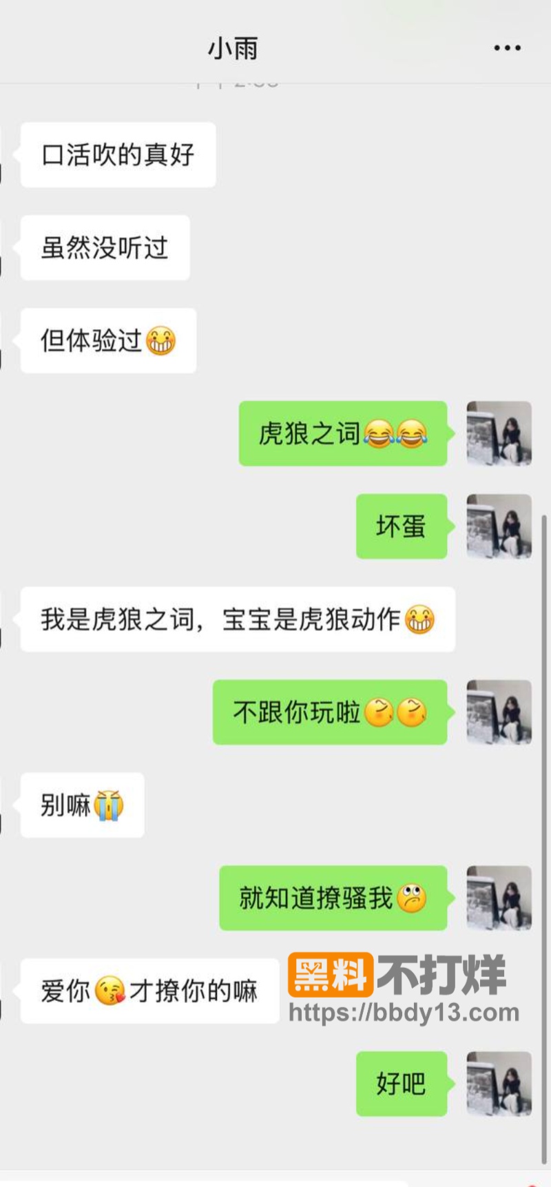 京城大师赛新玩家糕糕约炮出轨20