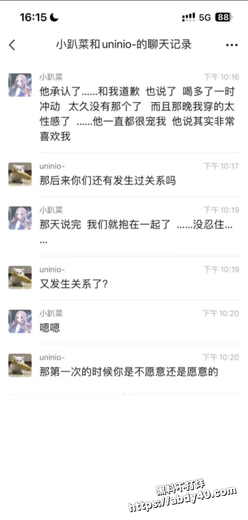 父女乱伦炸裂大瓜15