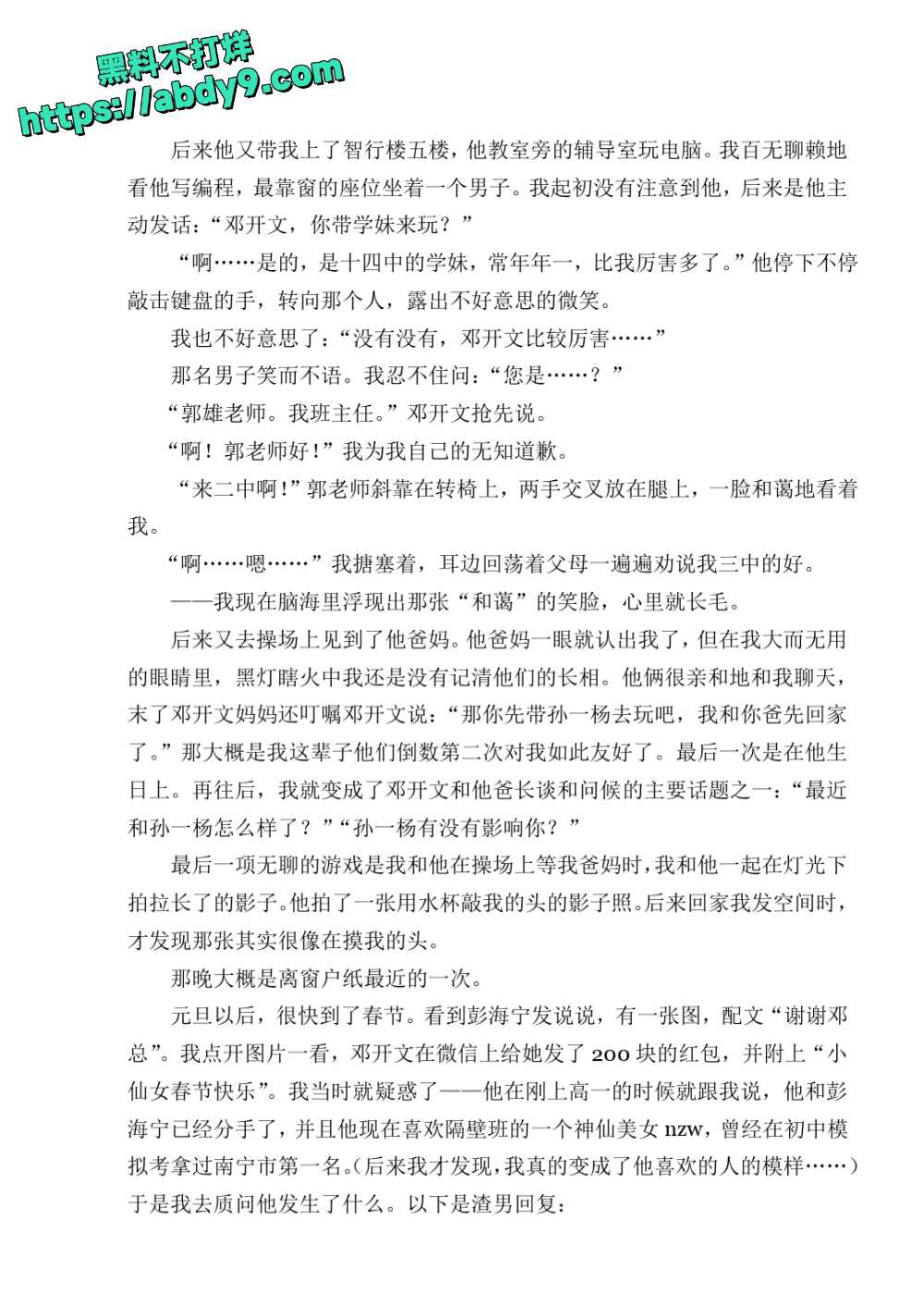 3_星轨 校对2 官方版1 未插图 (1)_page-0016