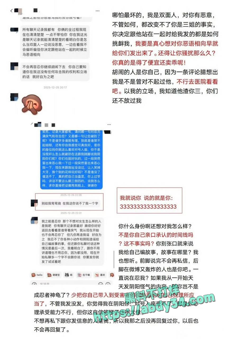 北京CBA男篮球员廖三宁劈腿 23