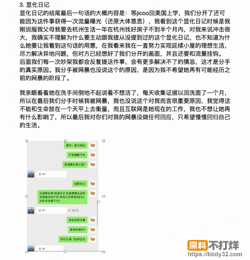 有秘密的我们6