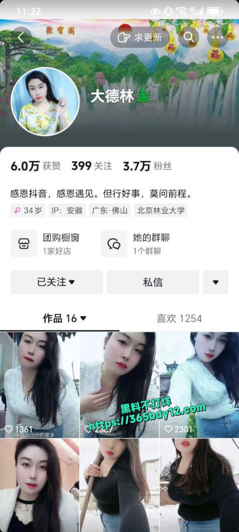 抖音大德林自购坦克少妇2