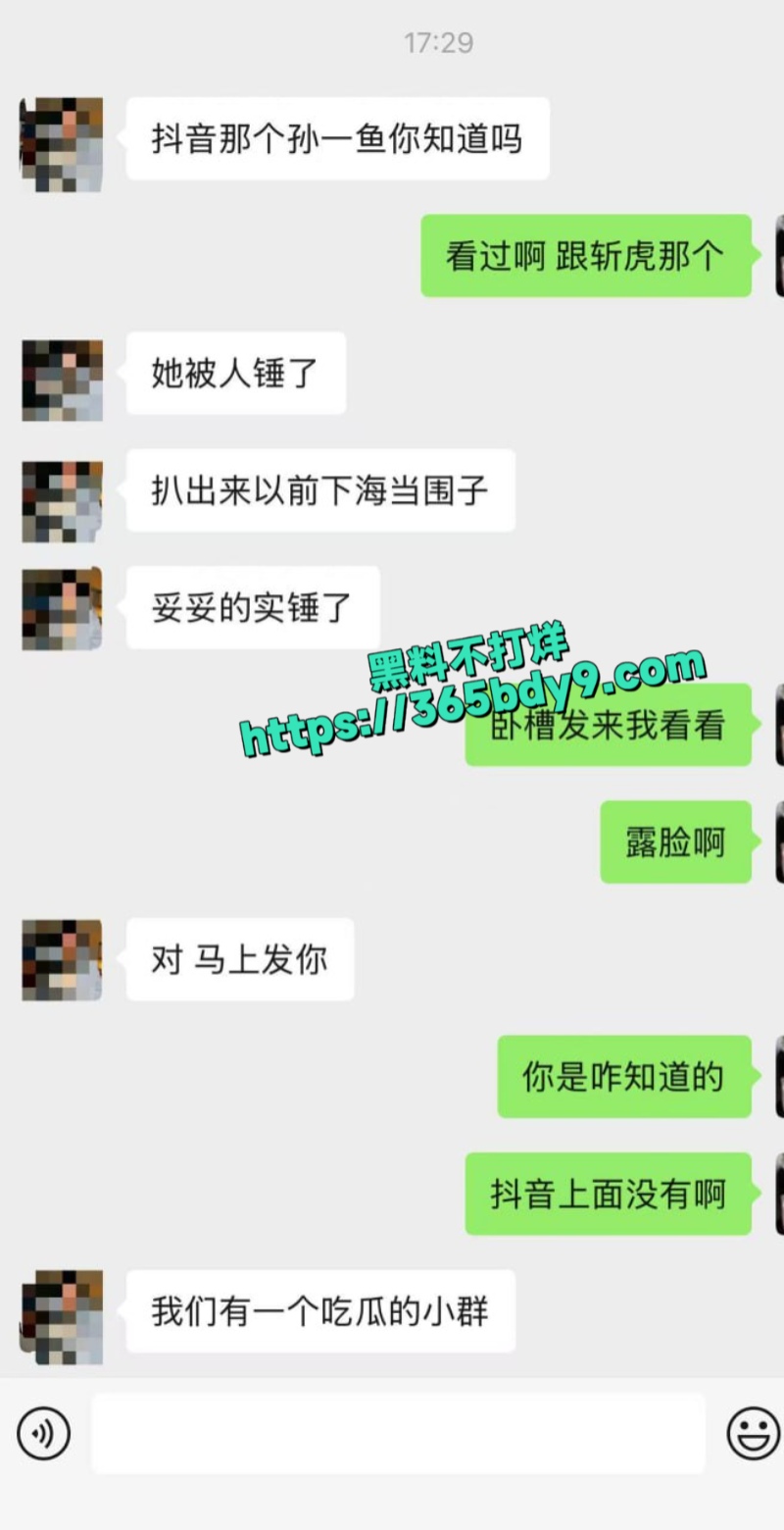 抖音百万粉丝斩虎团队顶流女网红孙一鱼2