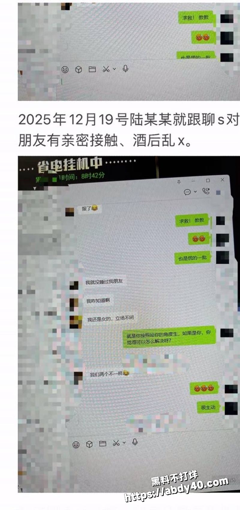 南宁摄影师陆某某无缝衔接渣男 11