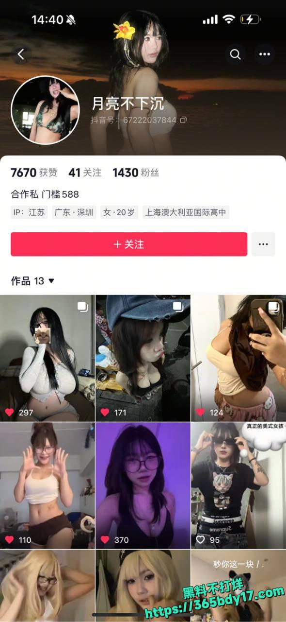 抖音月亮不下沉黑料 1.j