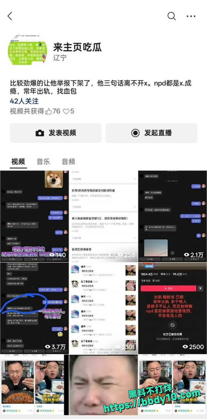蹄哥我挺爱 2
