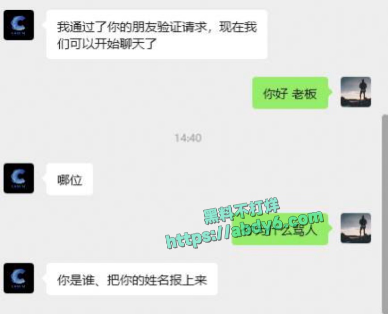 广州康芬科技有限公司老板辱骂员工事件 24