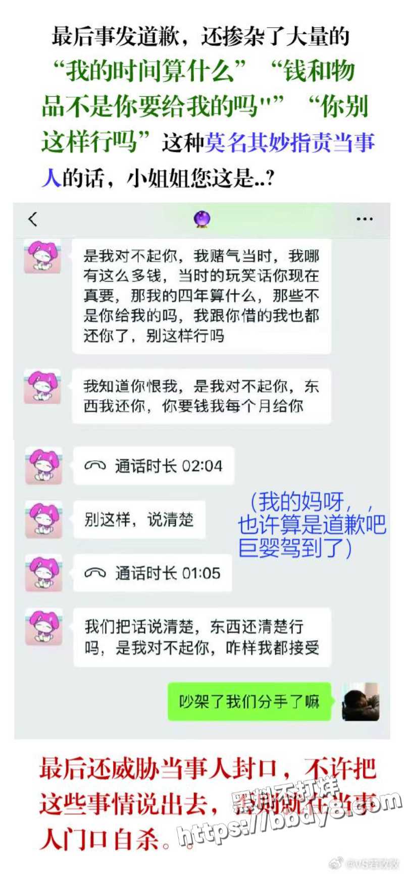 前PEL和平精英职业选手 若败25