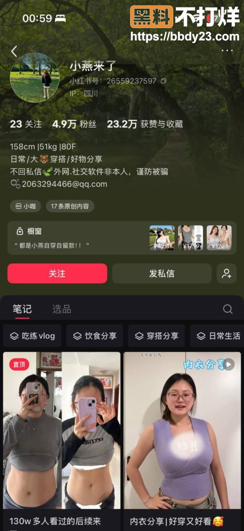 小燕来了私密自拍1