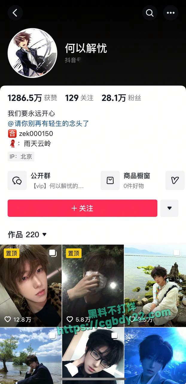 抖音网红何以解忧不会刀妹（实锤）1