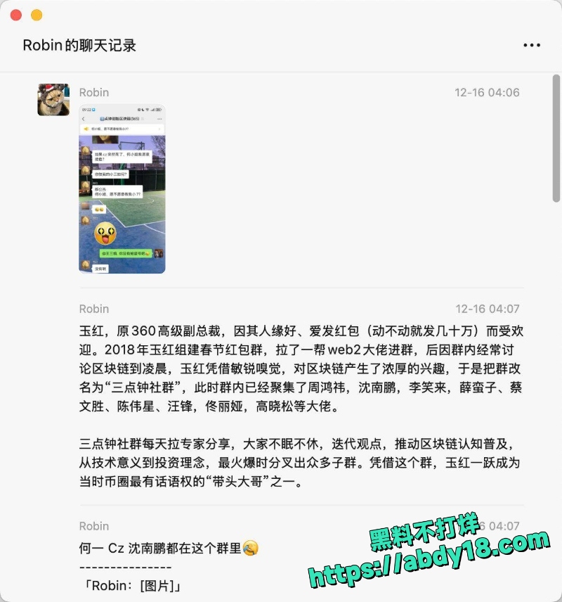 玉红指控周鸿祎假账几十亿26