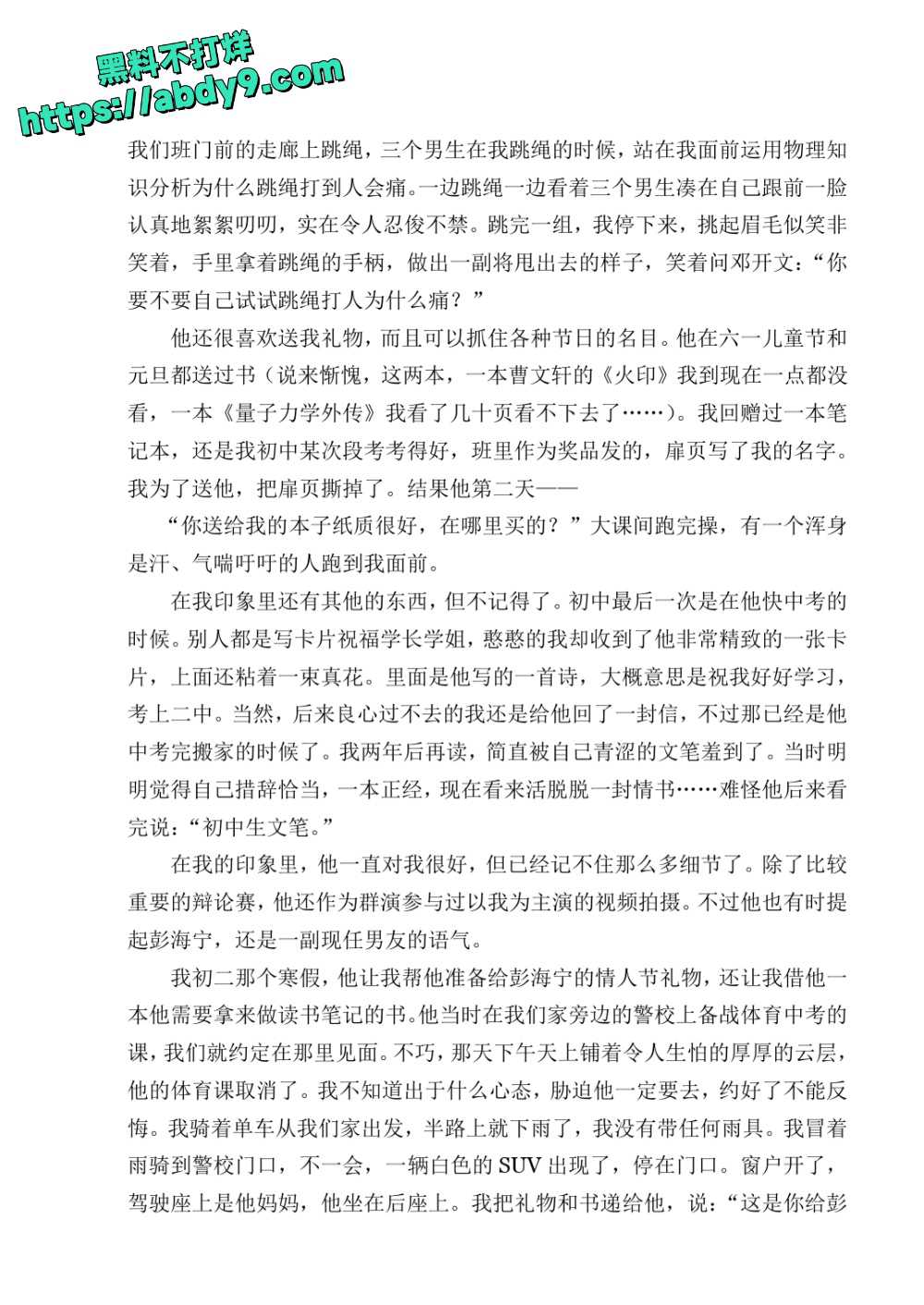 3_星轨 校对2 官方版1 未插图 (1)_page-0012