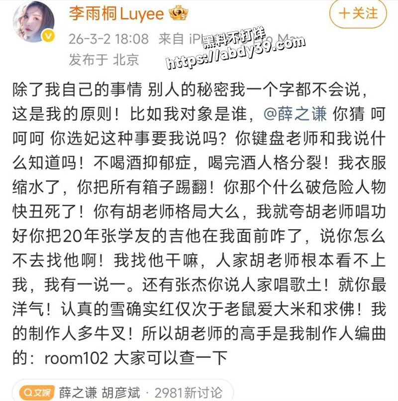 薛之谦前女友 李雨桐.jpg16