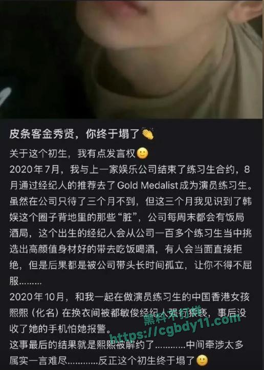 金秀贤金赛纶更详细往事爆料25.jpg