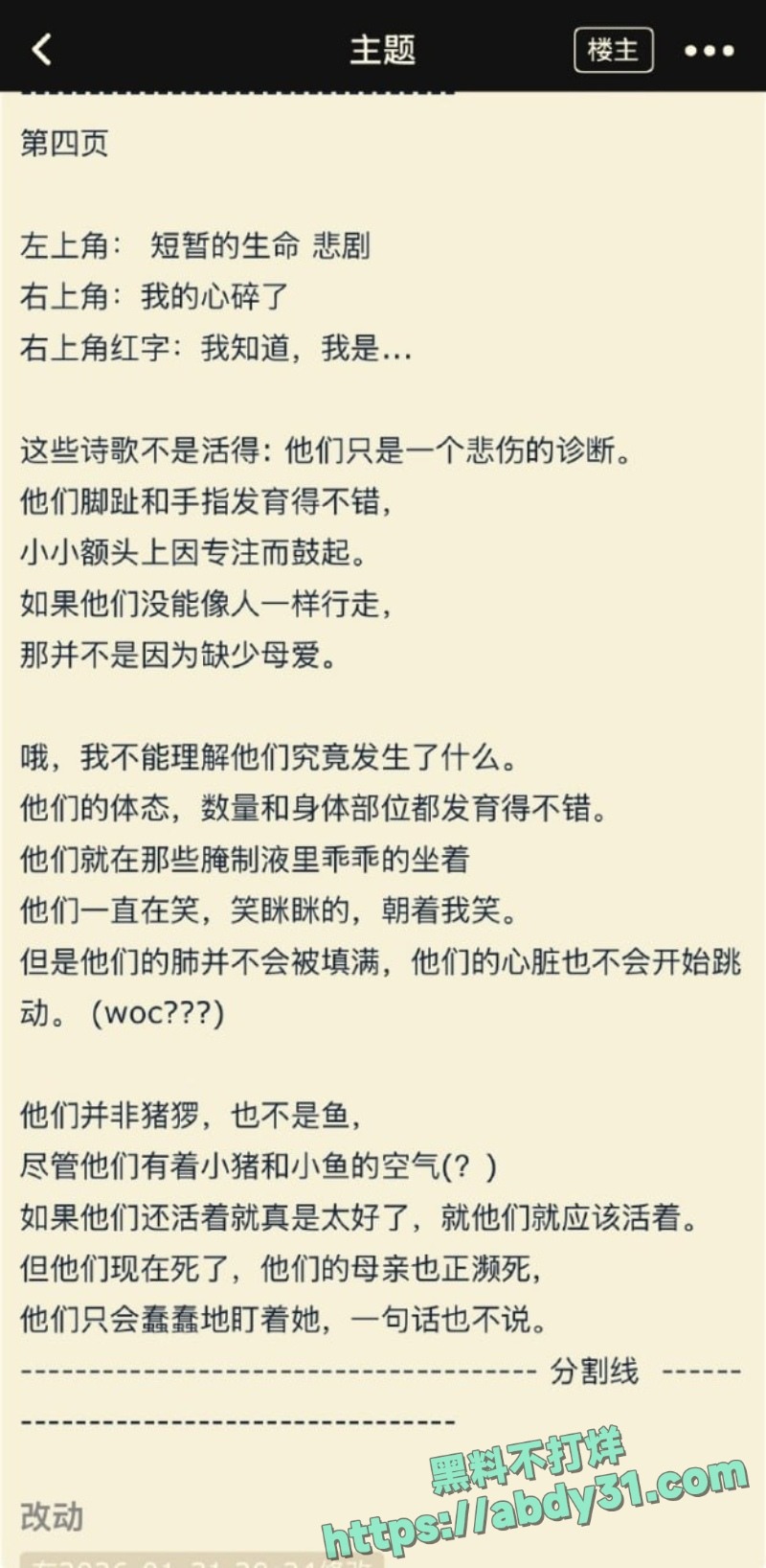 爱泼斯坦档案最新曝光 9