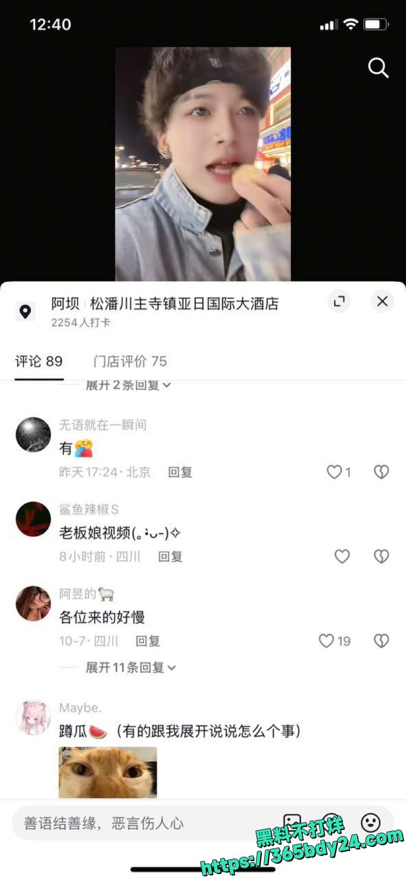 司杜小熊妻子曝光性爱视频2