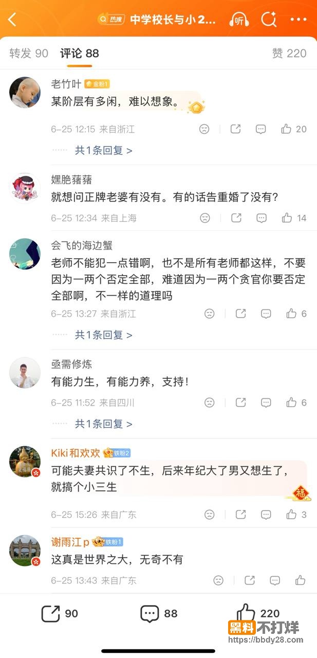 西宁中学校长张某爆料9