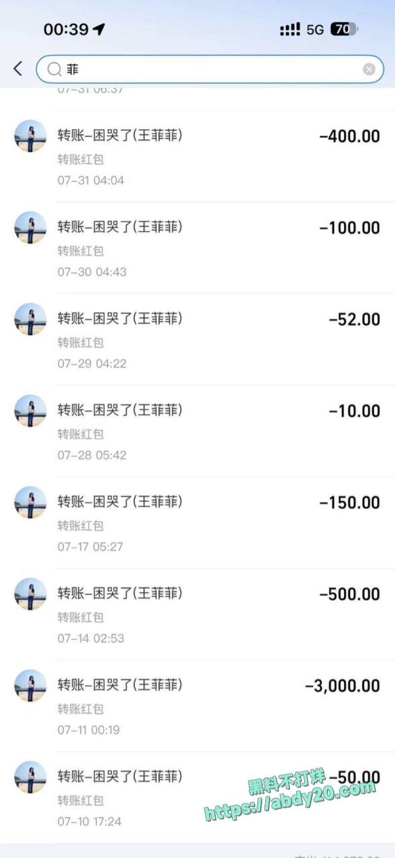 熊大718被绿 33
