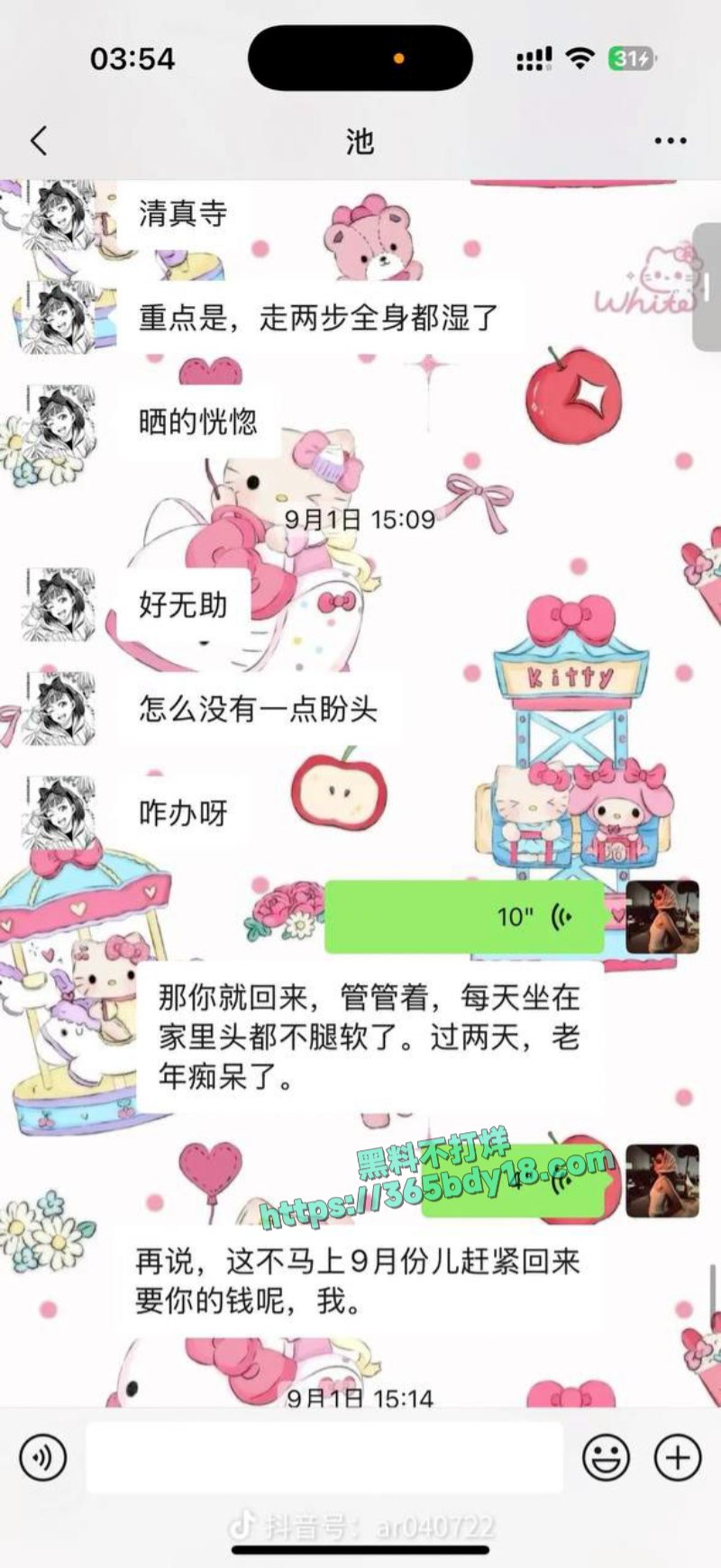 池广滢埃及旅游失联6天被找到好闺蜜竟是隐藏绑架犯 45
