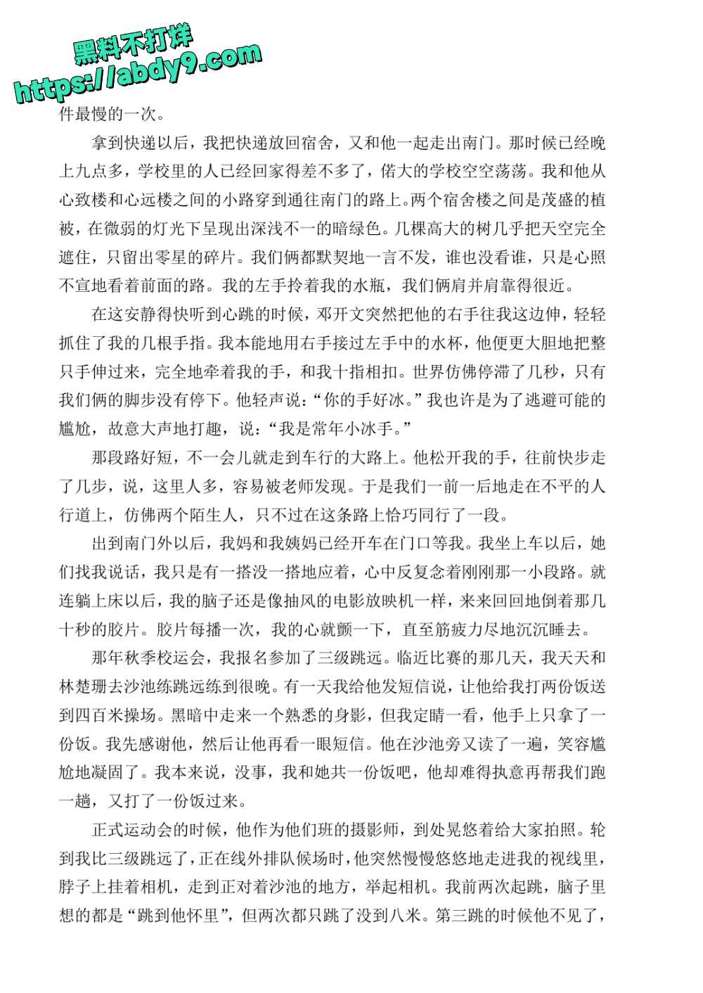 3_星轨 校对2 官方版1 未插图 (1)_page-0031
