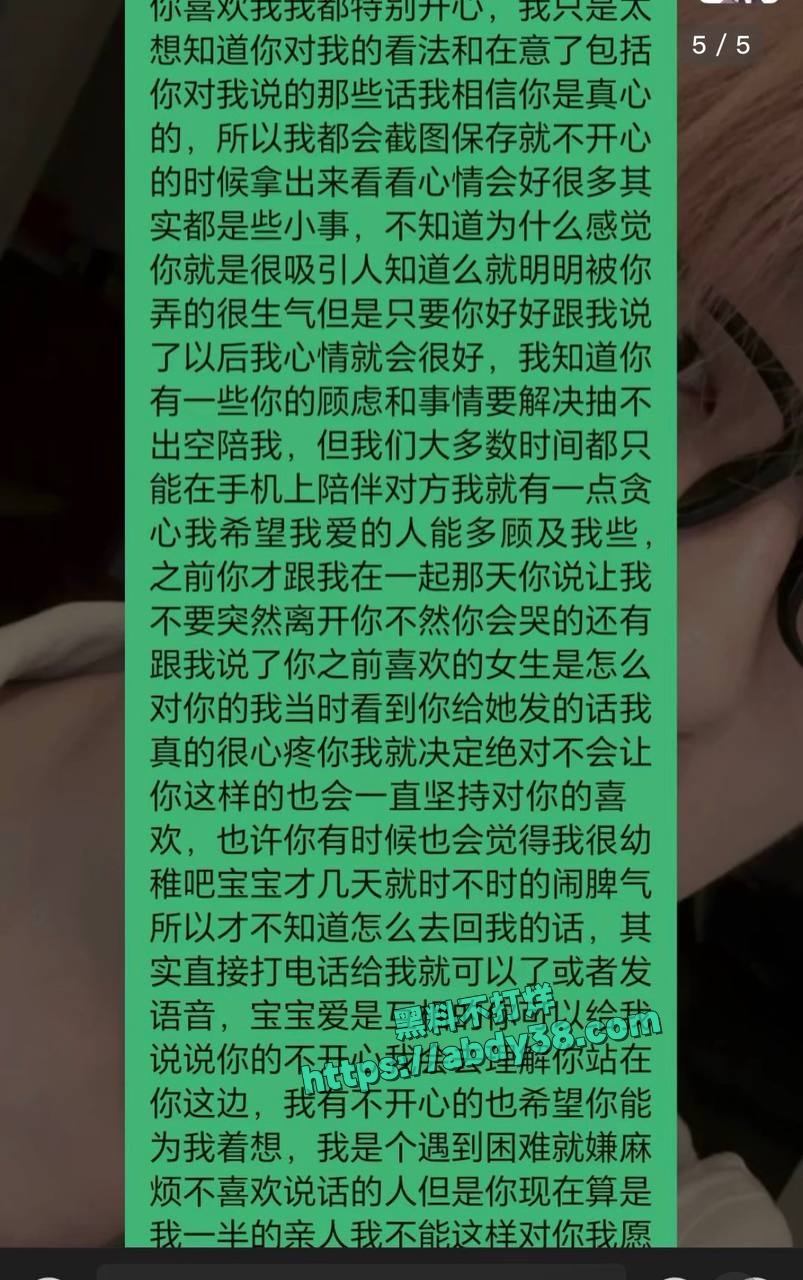 抖音网红xirui恋爱期频繁出轨 20