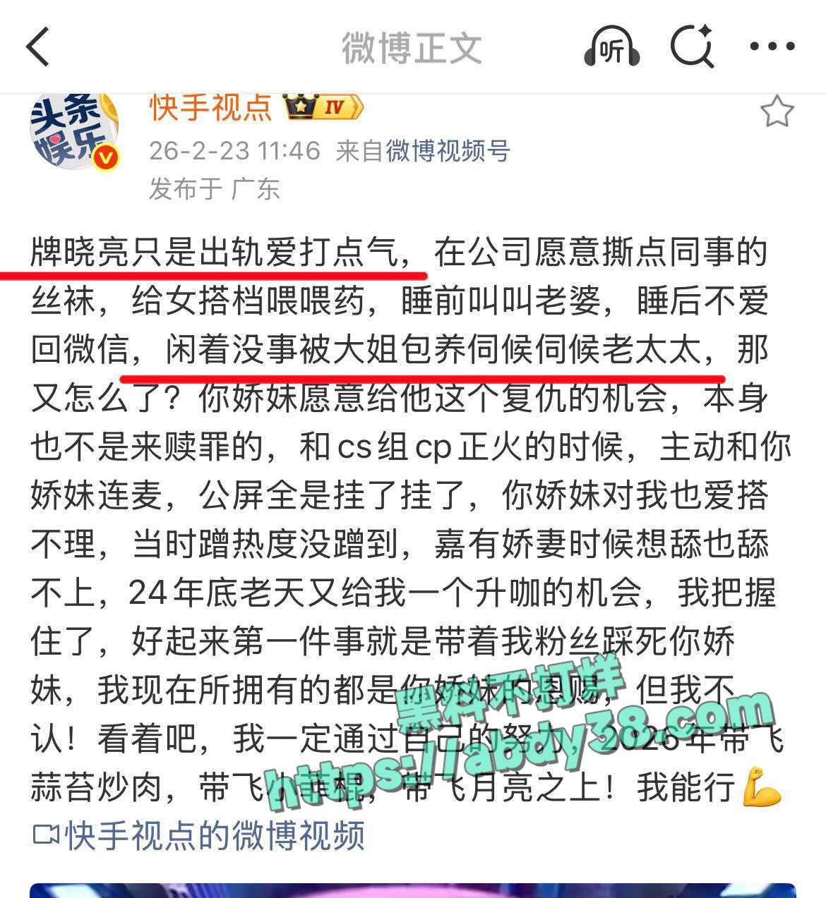 快手网红牌晓亮直播间公然吸毒 6