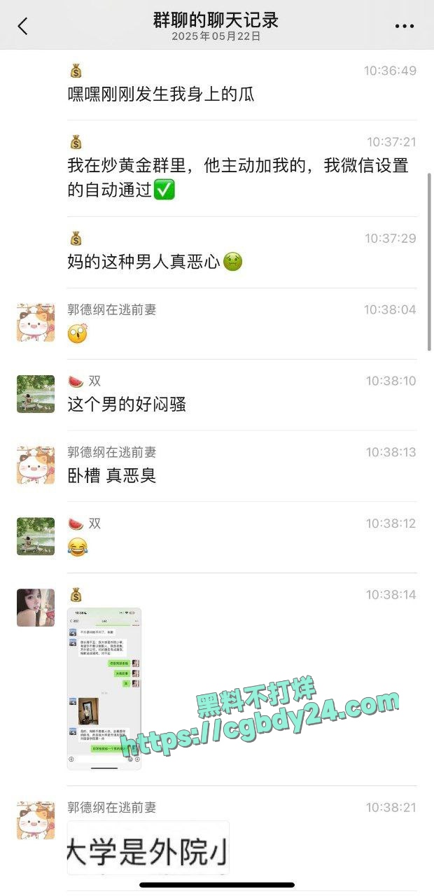 黄金群里有丑逼装大学外语系院草撩妹2