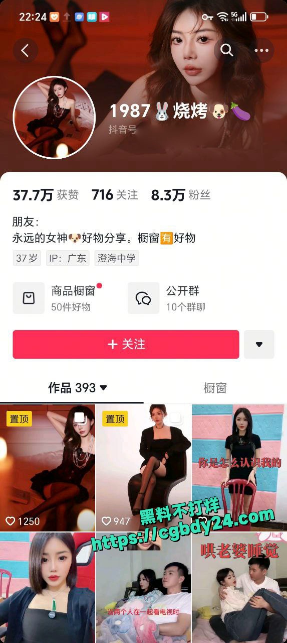 重温经典1987烧烤红板凳1