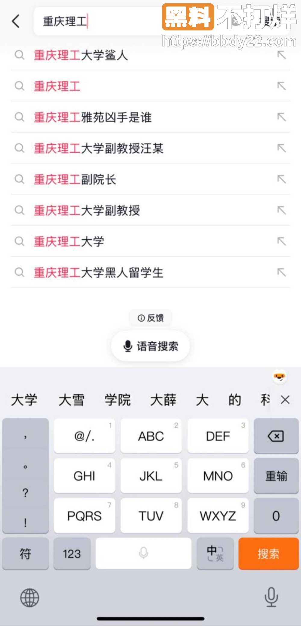 重庆理工大学副校长被杀3