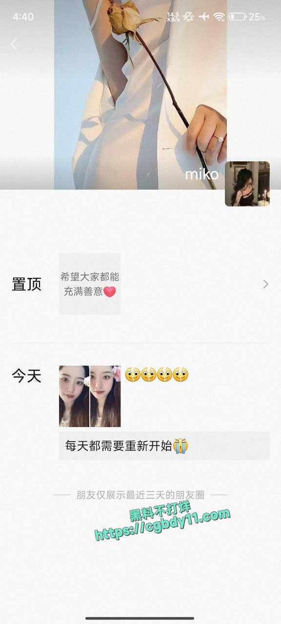 成都范梓幄欠网贷下海做鸡 (5).jpg