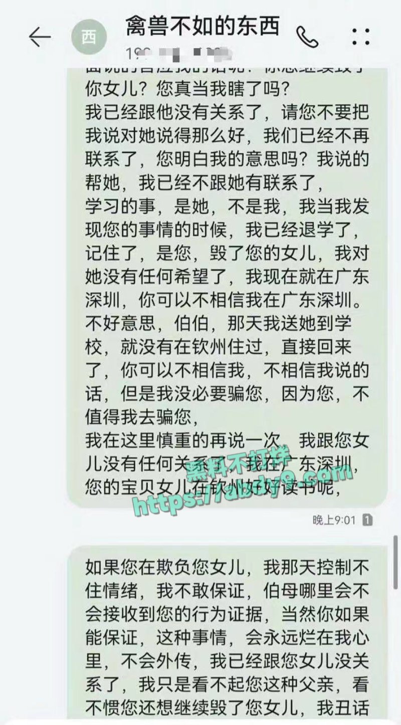 父女间的乱伦关系14