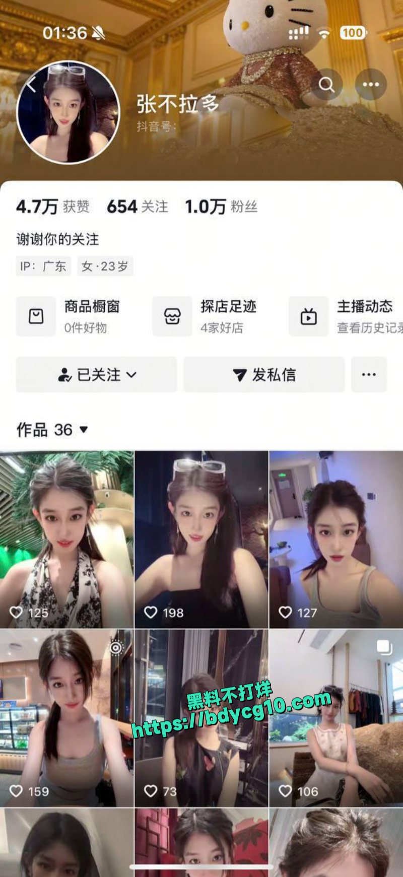 抖音张不拉多约炮金主视频流出1