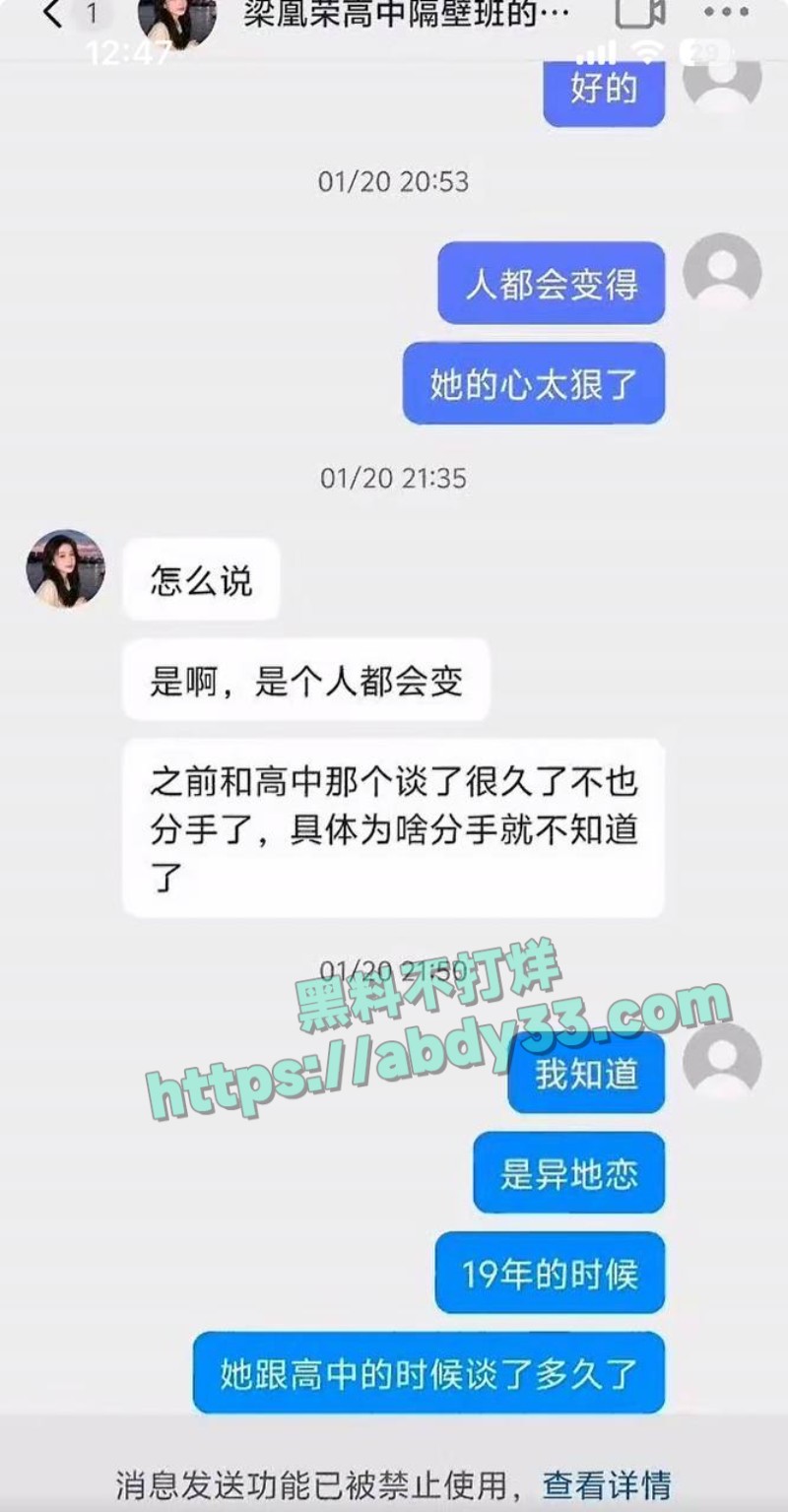 小红书女员工梁凰荣58