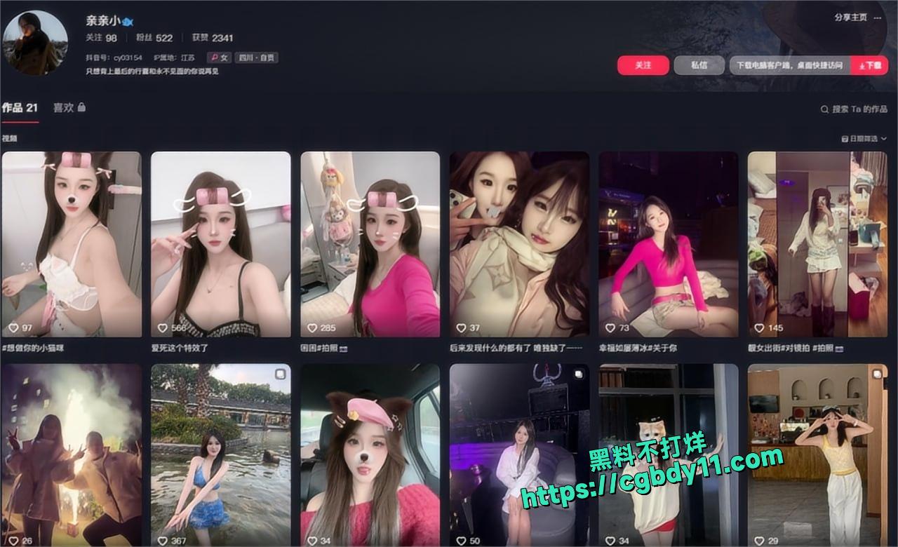 抖音长腿美女主播小渝2