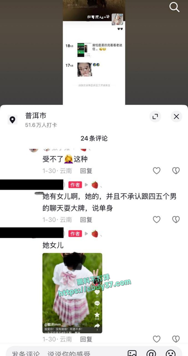云南普洱女网红34