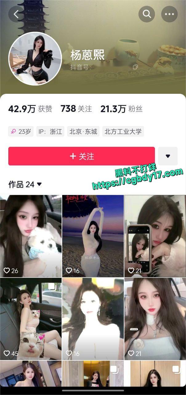 抖音G奶网红杨蒽熙