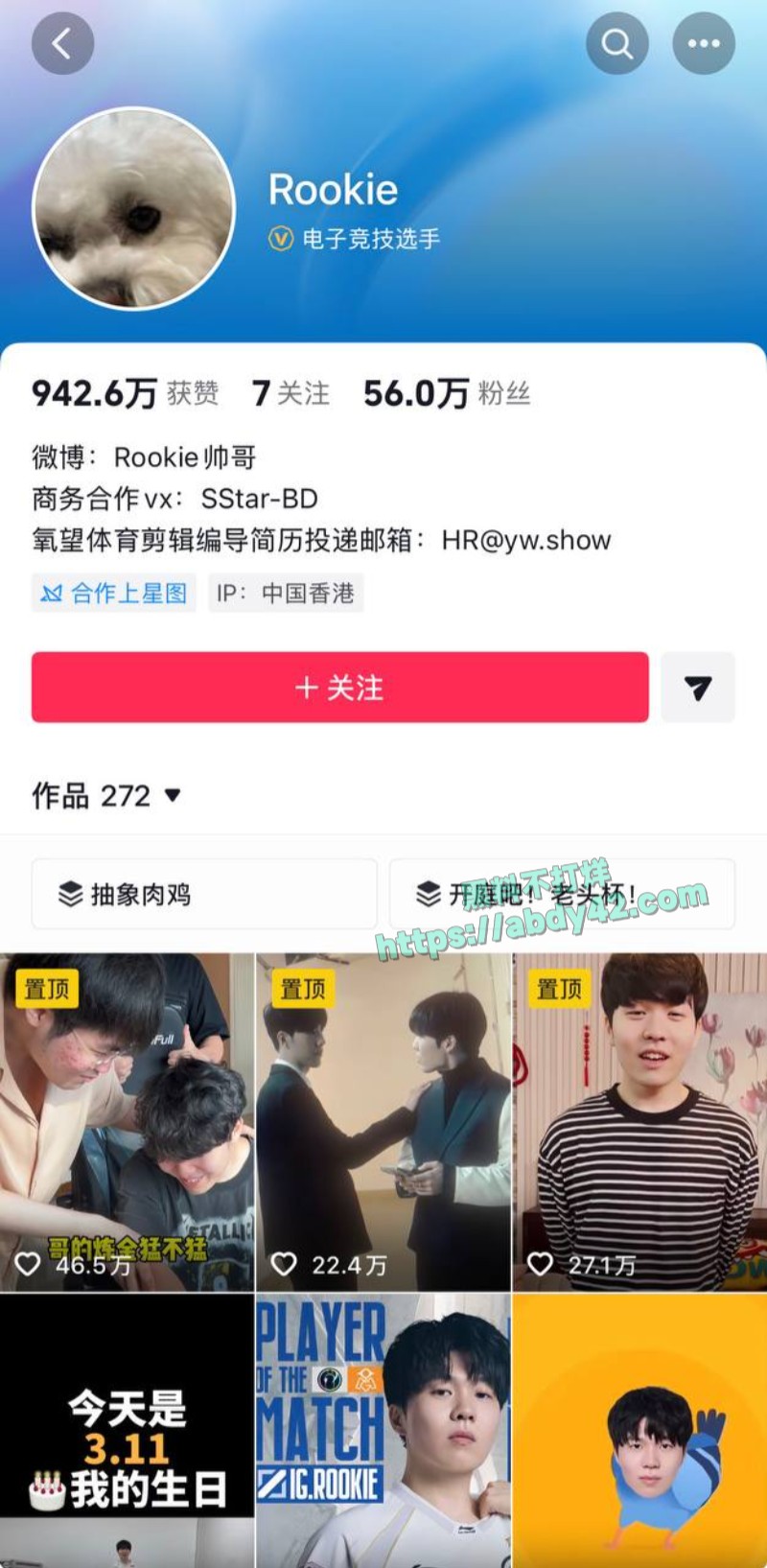 Rookie宋义进出轨女网红26
