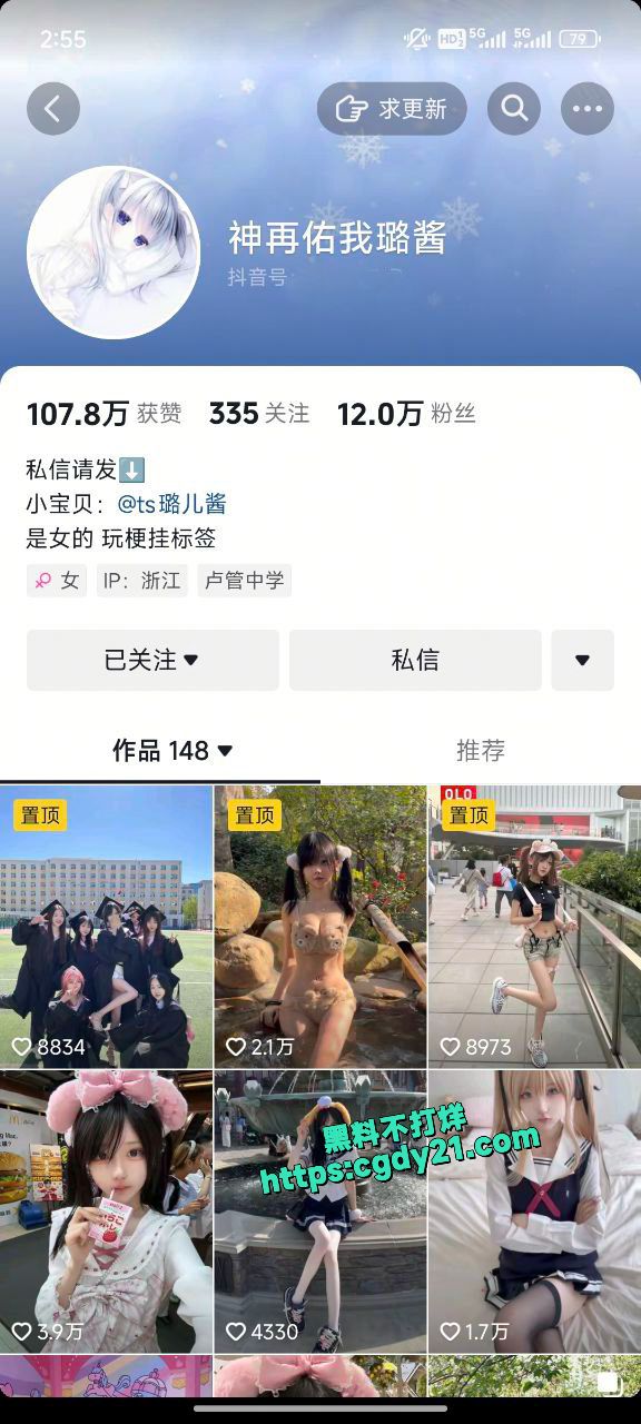抖音萝莉福利姬 神再佑我璐酱2