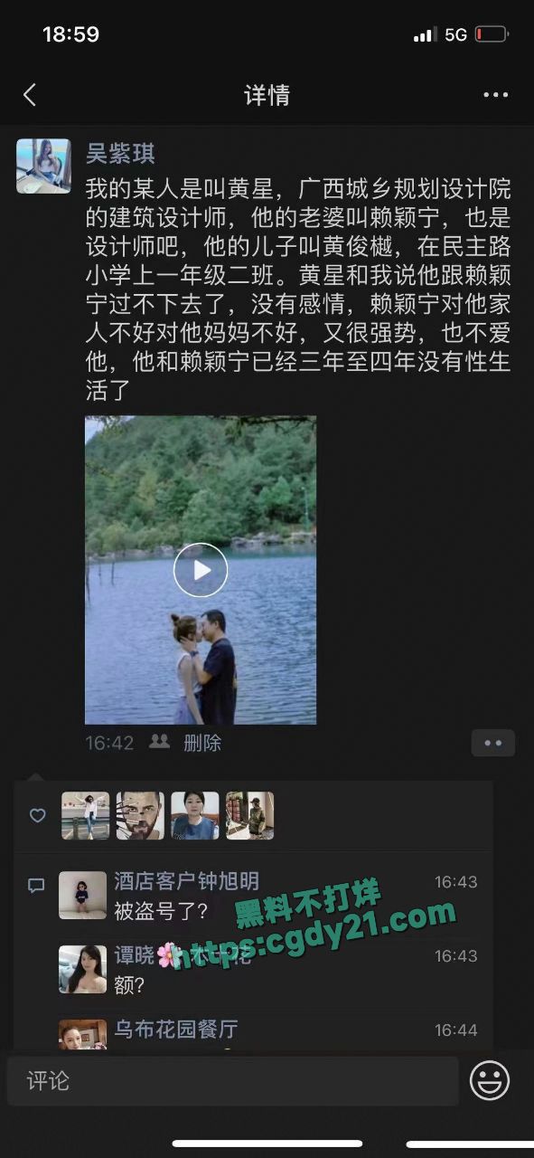 广西南宁吴紫琪 爱上有妇之夫黄星 为情所困选择跳楼结2