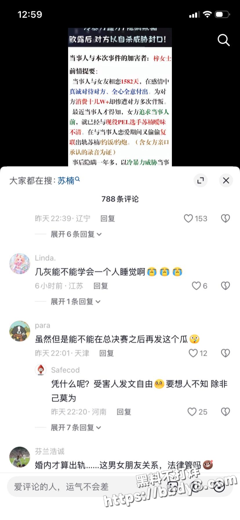 前PEL和平精英职业选手 若败18