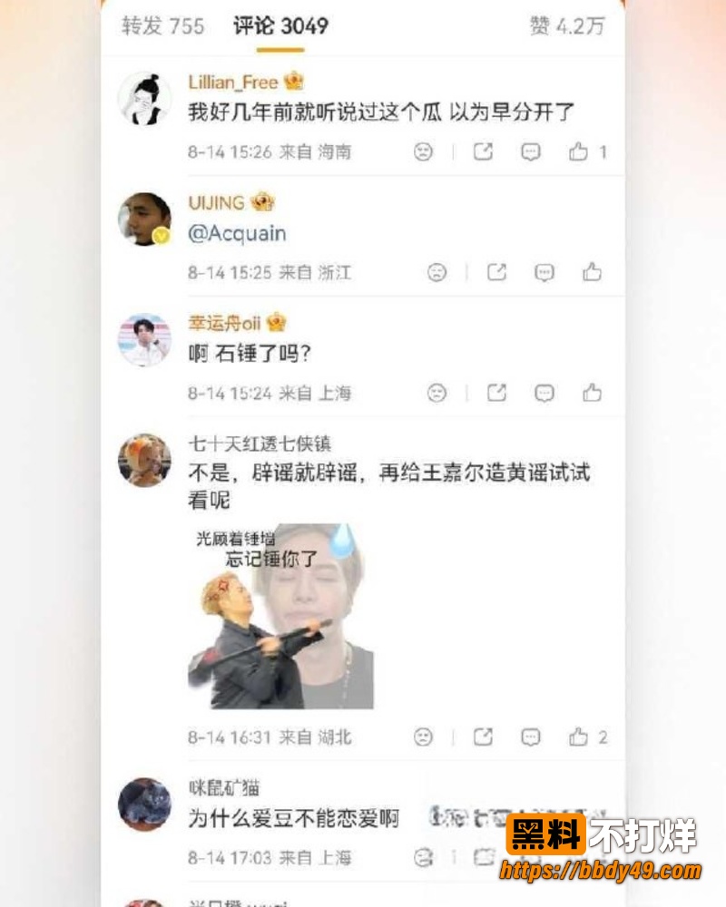王嘉尔宋雨琦恋情再曝03