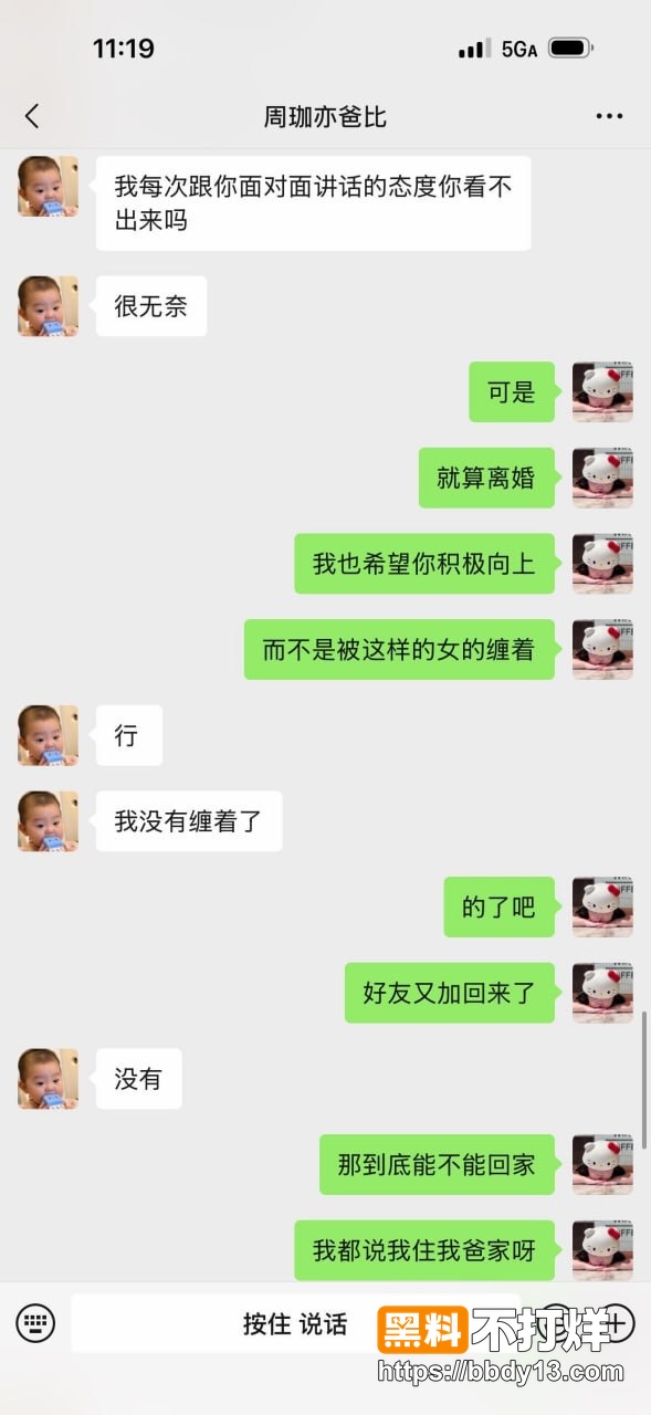 浙江三鸥集团 周韬29