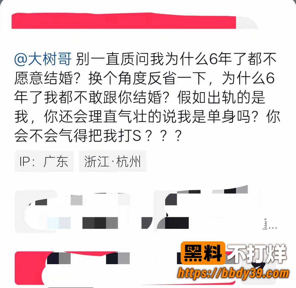 大树哥6