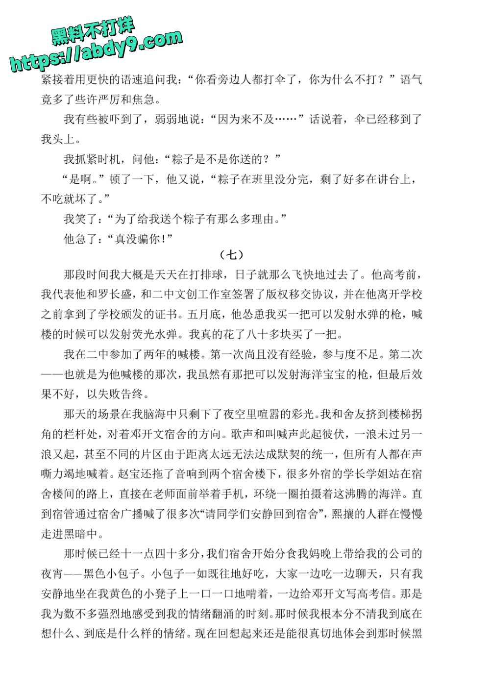 3_星轨 校对2 官方版1 未插图 (1)_page-0081