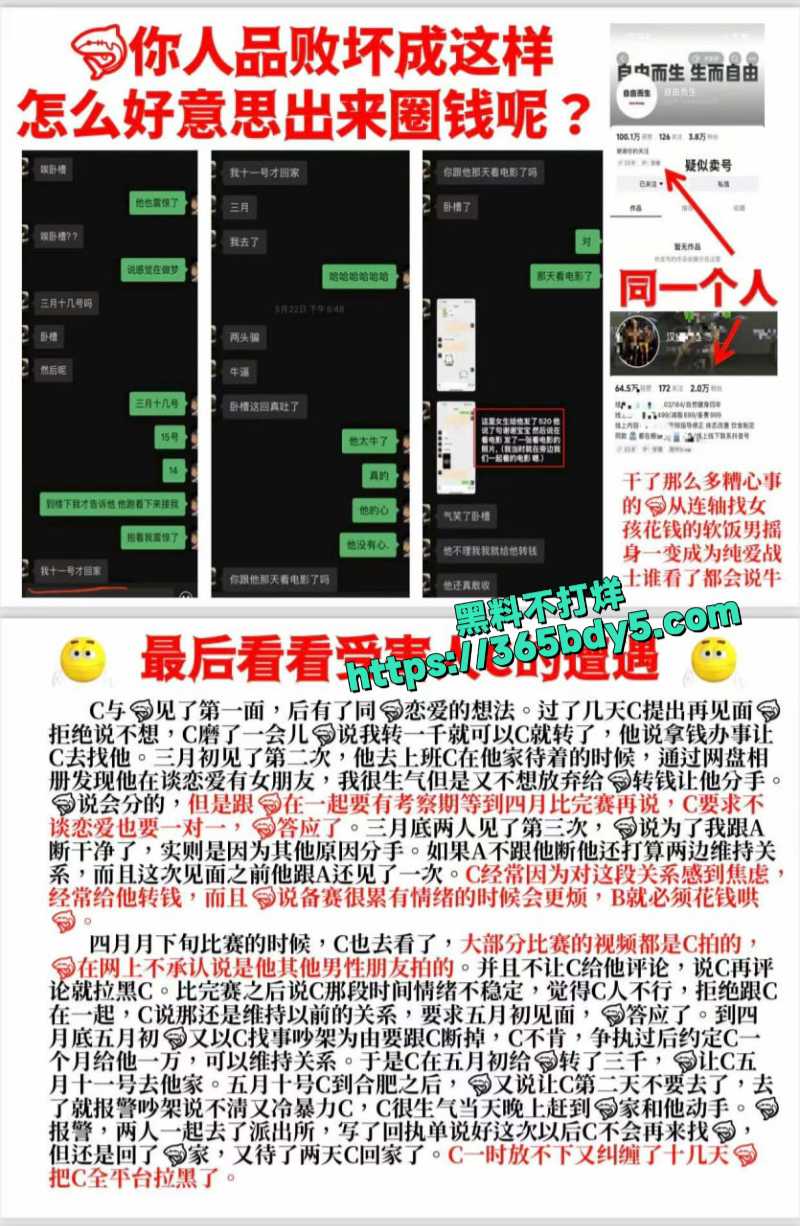 健美圈教练劈腿n任卖原味给男同12
